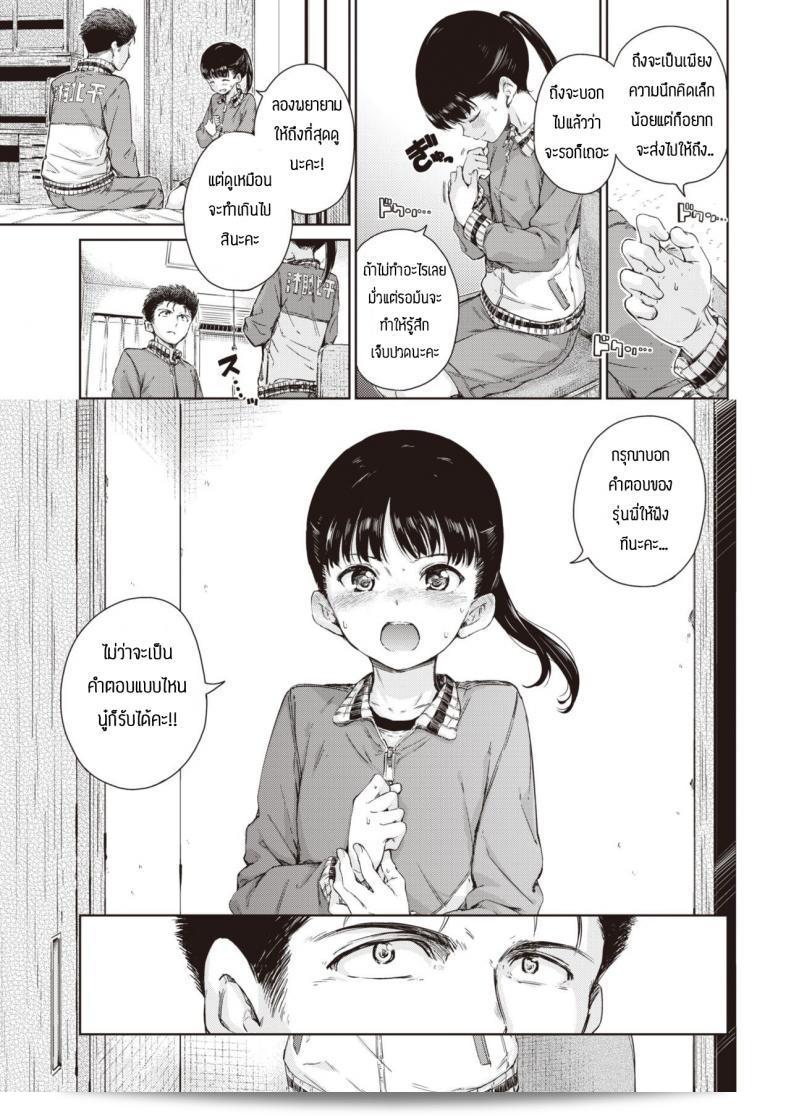 คบกันแล้ว จะกอดหรือไง [Hamao] Dakishimetai 13