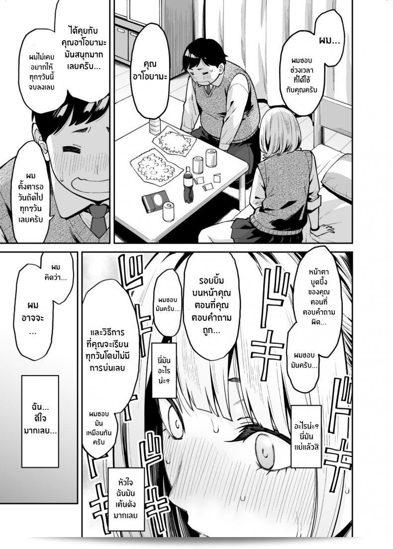 หนุ่มเตนล์ระหว่างกับสาวเเกลติวรัก[Uchuusen Shoujigou (Shouji Nigou)] Gal wa Pocchari ni Koi o Suru Gyaru Falls in Love with a Chubby 19