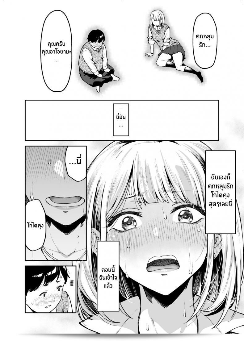 หนุ่มเตนล์ระหว่างกับสาวเเกลติวรัก[Uchuusen Shoujigou (Shouji Nigou)] Gal wa Pocchari ni Koi o Suru Gyaru Falls in Love with a Chubby 21