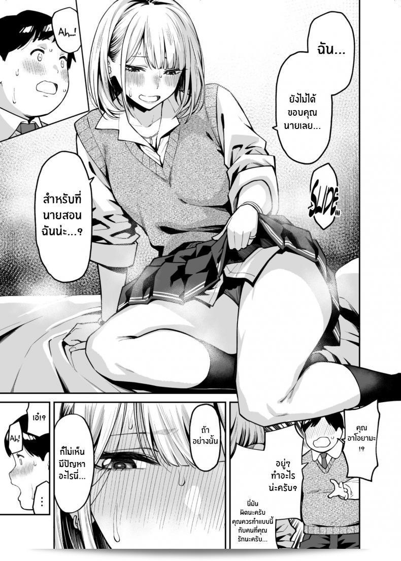 หนุ่มเตนล์ระหว่างกับสาวเเกลติวรัก[Uchuusen Shoujigou (Shouji Nigou)] Gal wa Pocchari ni Koi o Suru Gyaru Falls in Love with a Chubby 23