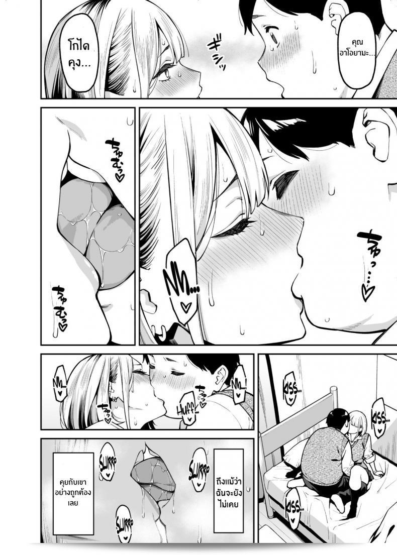 หนุ่มเตนล์ระหว่างกับสาวเเกลติวรัก[Uchuusen Shoujigou (Shouji Nigou)] Gal wa Pocchari ni Koi o Suru Gyaru Falls in Love with a Chubby 25