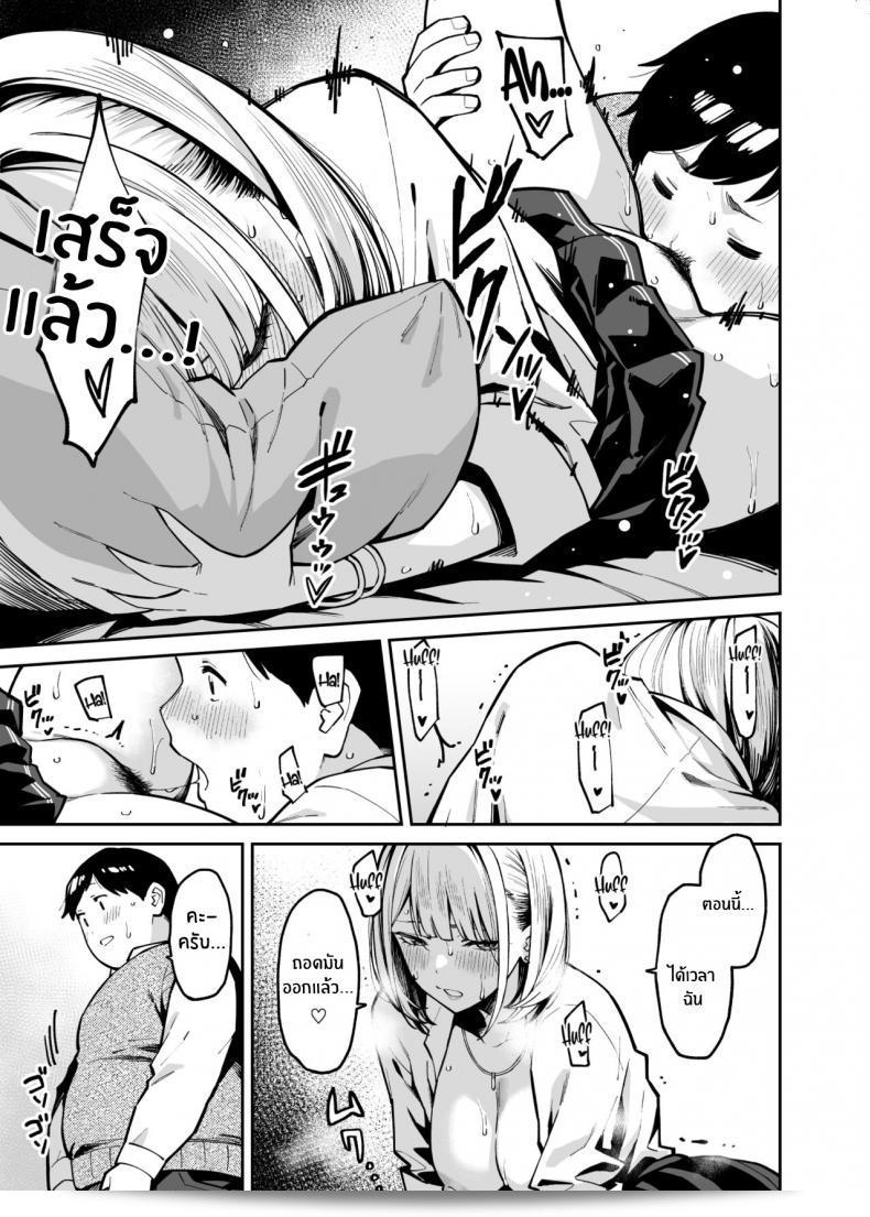 หนุ่มเตนล์ระหว่างกับสาวเเกลติวรัก[Uchuusen Shoujigou (Shouji Nigou)] Gal wa Pocchari ni Koi o Suru Gyaru Falls in Love with a Chubby 39