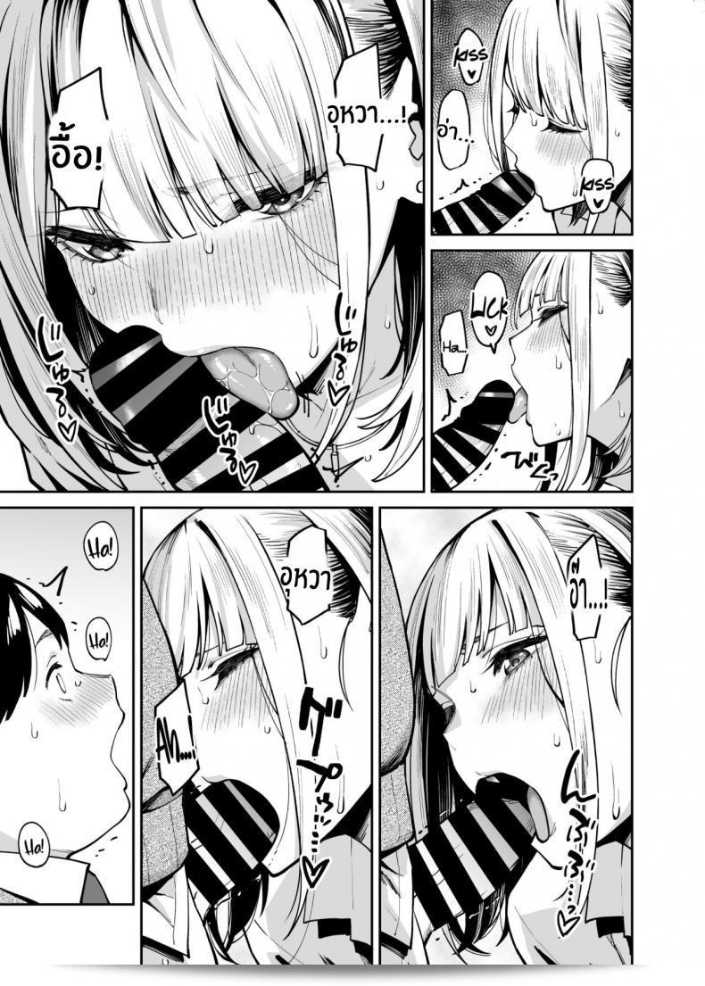 หนุ่มเตนล์ระหว่างกับสาวเเกลติวรัก[Uchuusen Shoujigou (Shouji Nigou)] Gal wa Pocchari ni Koi o Suru Gyaru Falls in Love with a Chubby 43