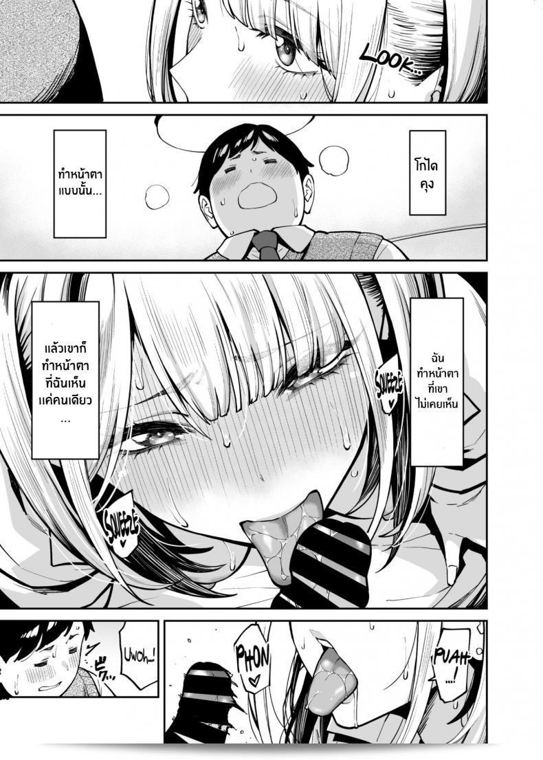 หนุ่มเตนล์ระหว่างกับสาวเเกลติวรัก[Uchuusen Shoujigou (Shouji Nigou)] Gal wa Pocchari ni Koi o Suru Gyaru Falls in Love with a Chubby 47