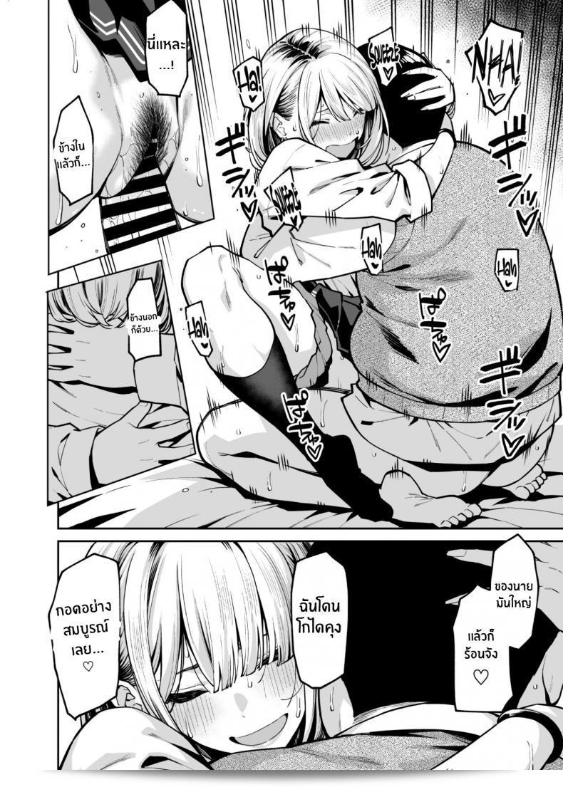 หนุ่มเตนล์ระหว่างกับสาวเเกลติวรัก[Uchuusen Shoujigou (Shouji Nigou)] Gal wa Pocchari ni Koi o Suru Gyaru Falls in Love with a Chubby 57
