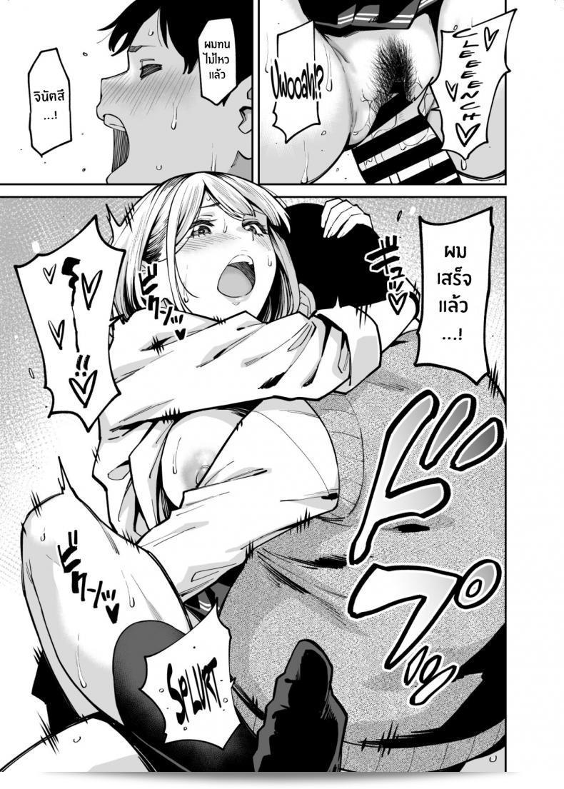 หนุ่มเตนล์ระหว่างกับสาวเเกลติวรัก[Uchuusen Shoujigou (Shouji Nigou)] Gal wa Pocchari ni Koi o Suru Gyaru Falls in Love with a Chubby 63