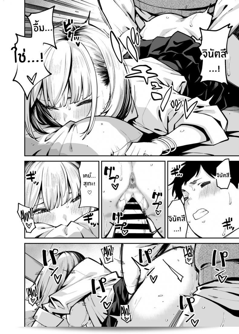หนุ่มเตนล์ระหว่างกับสาวเเกลติวรัก[Uchuusen Shoujigou (Shouji Nigou)] Gal wa Pocchari ni Koi o Suru Gyaru Falls in Love with a Chubby 69