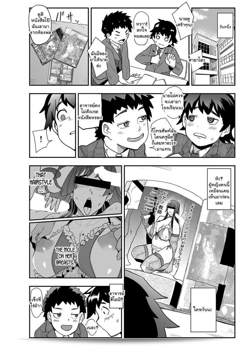สมาคมของครูครอบครัวที่ได้ชื่อว่า [Otochichi] Ura PTA _Mama-tachi no Oshibori Sex Daisakusen_ Underground PTA -The Mommies' Milking Sex Tactic- ภาค 1 7