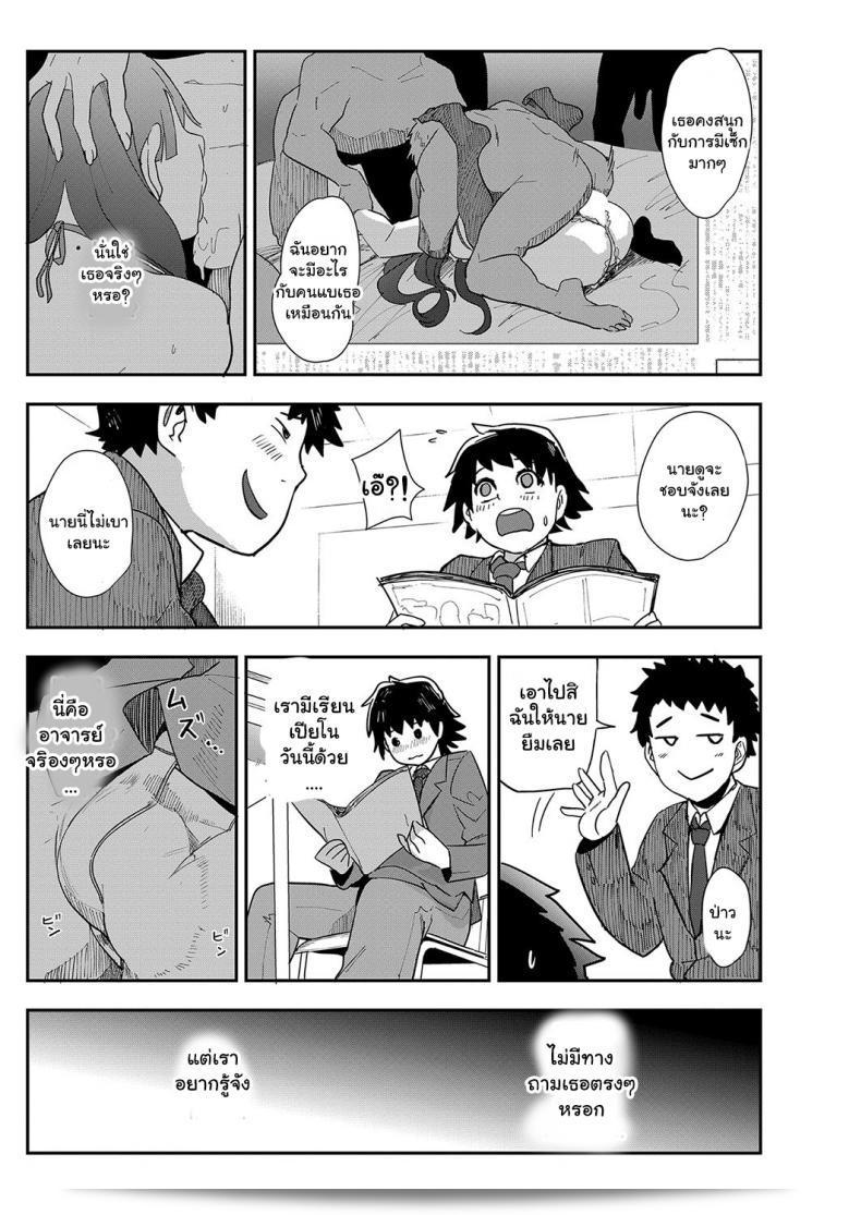 สมาคมของครูครอบครัวที่ได้ชื่อว่า [Otochichi] Ura PTA _Mama-tachi no Oshibori Sex Daisakusen_ Underground PTA -The Mommies' Milking Sex Tactic- ภาค 1 9