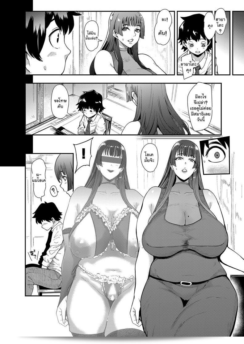 สมาคมของครูครอบครัวที่ได้ชื่อว่า [Otochichi] Ura PTA _Mama-tachi no Oshibori Sex Daisakusen_ Underground PTA -The Mommies' Milking Sex Tactic- ภาค 1 11