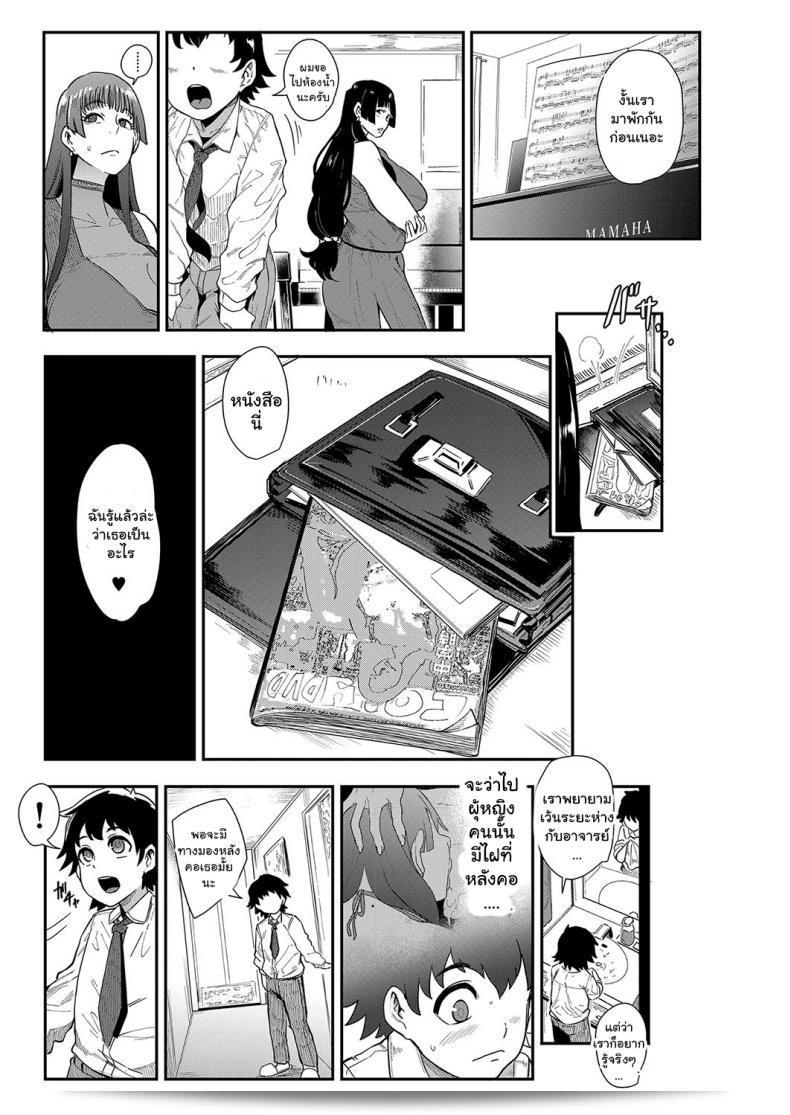สมาคมของครูครอบครัวที่ได้ชื่อว่า [Otochichi] Ura PTA _Mama-tachi no Oshibori Sex Daisakusen_ Underground PTA -The Mommies' Milking Sex Tactic- ภาค 1 13