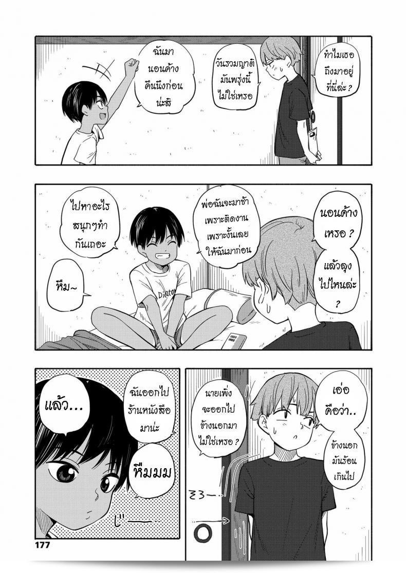 ความทรงจำของฤดูร้อน [Kiiroi Tamago] Natsu no Omoide Zenpen ความทรงจำฤดูร้อน ภาคแรก 5