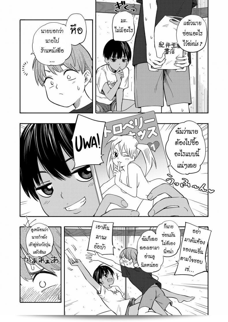 ความทรงจำของฤดูร้อน [Kiiroi Tamago] Natsu no Omoide Zenpen ความทรงจำฤดูร้อน ภาคแรก 7