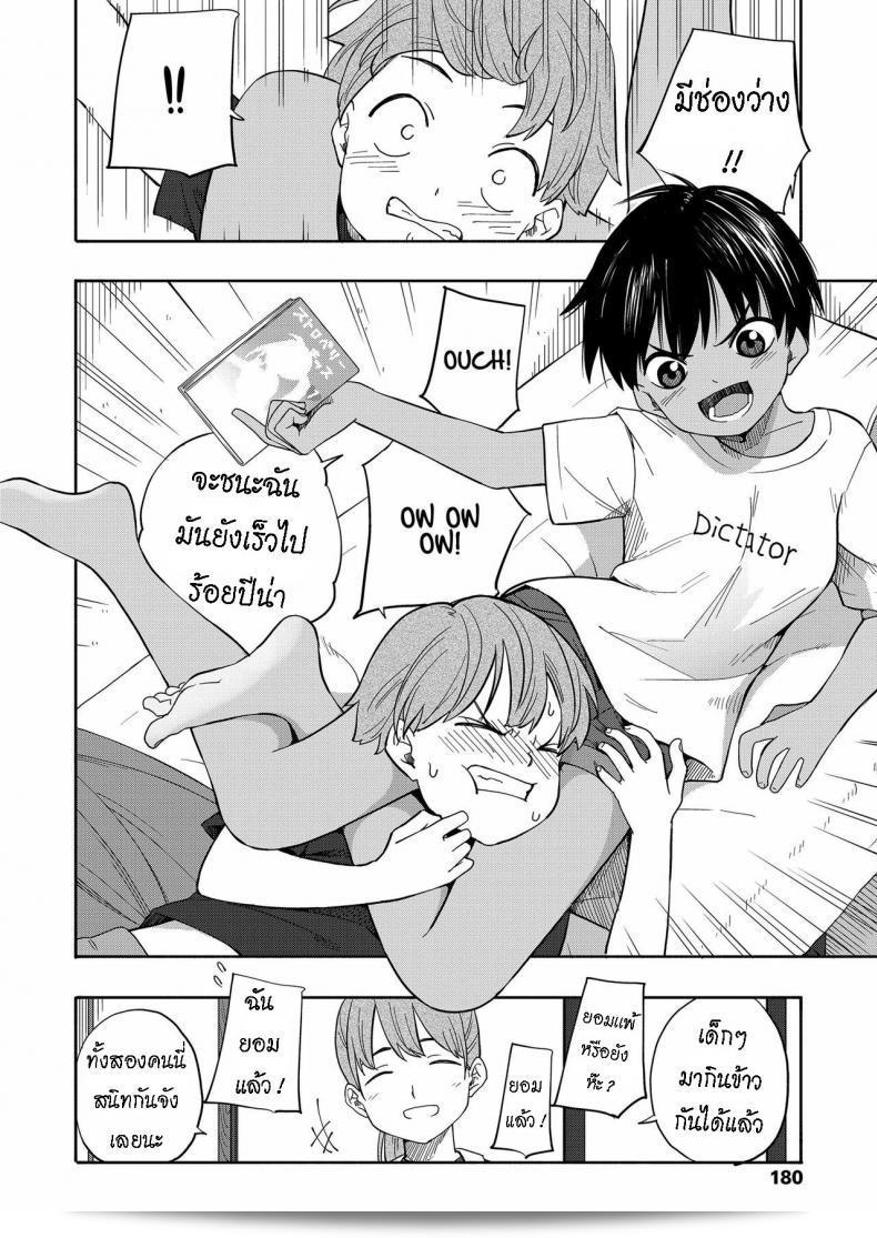 ความทรงจำของฤดูร้อน [Kiiroi Tamago] Natsu no Omoide Zenpen ความทรงจำฤดูร้อน ภาคแรก 11