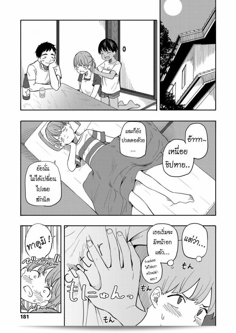 ความทรงจำของฤดูร้อน [Kiiroi Tamago] Natsu no Omoide Zenpen ความทรงจำฤดูร้อน ภาคแรก 13