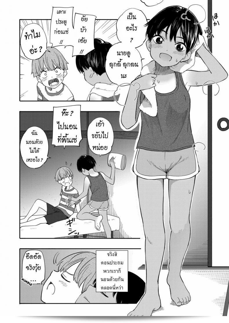 ความทรงจำของฤดูร้อน [Kiiroi Tamago] Natsu no Omoide Zenpen ความทรงจำฤดูร้อน ภาคแรก 15