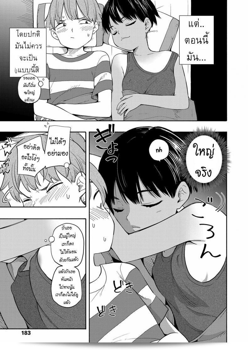 ความทรงจำของฤดูร้อน [Kiiroi Tamago] Natsu no Omoide Zenpen ความทรงจำฤดูร้อน ภาคแรก 17