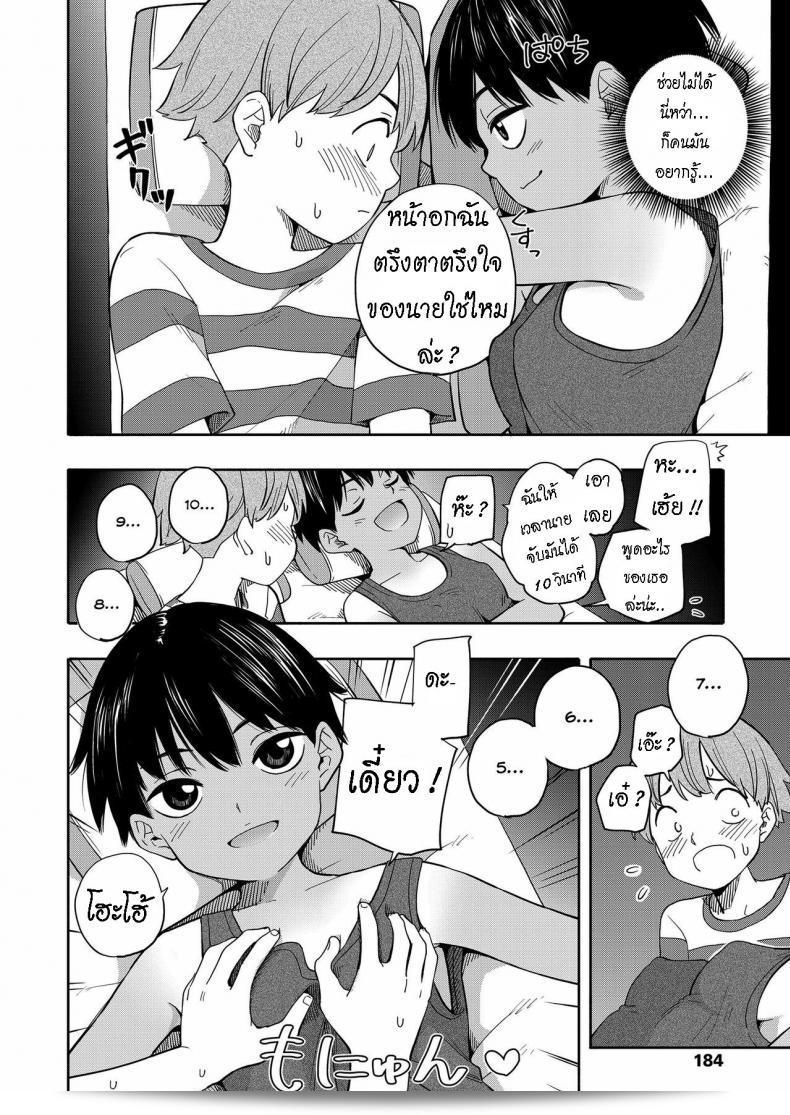 ความทรงจำของฤดูร้อน [Kiiroi Tamago] Natsu no Omoide Zenpen ความทรงจำฤดูร้อน ภาคแรก 19
