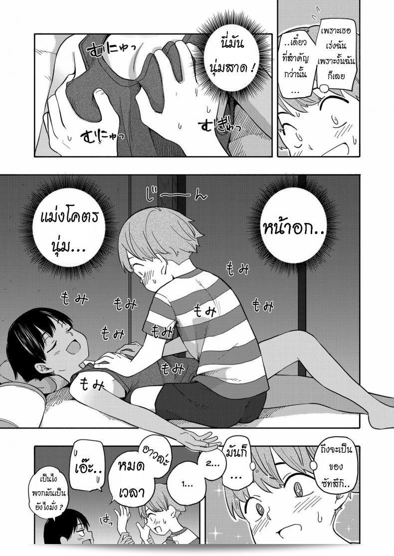 ความทรงจำของฤดูร้อน [Kiiroi Tamago] Natsu no Omoide Zenpen ความทรงจำฤดูร้อน ภาคแรก 21
