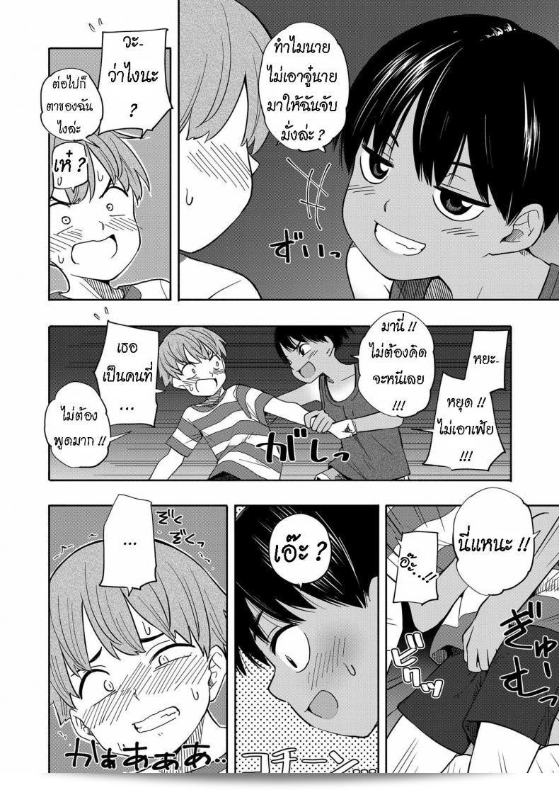 ความทรงจำของฤดูร้อน [Kiiroi Tamago] Natsu no Omoide Zenpen ความทรงจำฤดูร้อน ภาคแรก 23