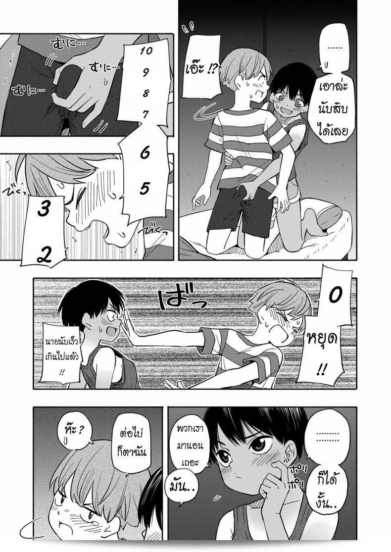 ความทรงจำของฤดูร้อน [Kiiroi Tamago] Natsu no Omoide Zenpen ความทรงจำฤดูร้อน ภาคแรก 25