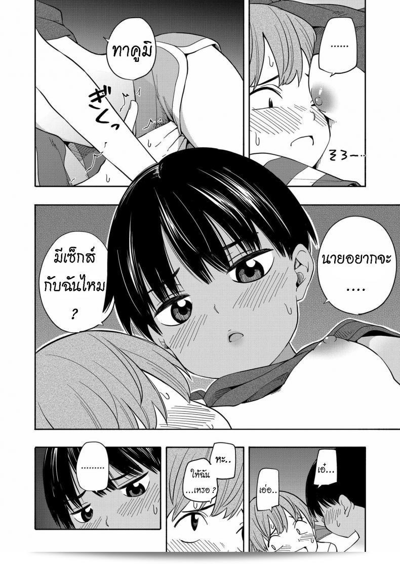 ความทรงจำของฤดูร้อน [Kiiroi Tamago] Natsu no Omoide Zenpen ความทรงจำฤดูร้อน ภาคแรก 35