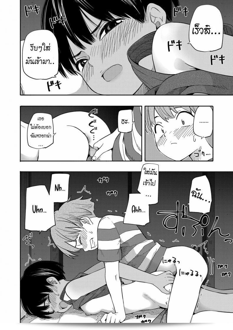 ความทรงจำของฤดูร้อน [Kiiroi Tamago] Natsu no Omoide Zenpen ความทรงจำฤดูร้อน ภาคแรก 39