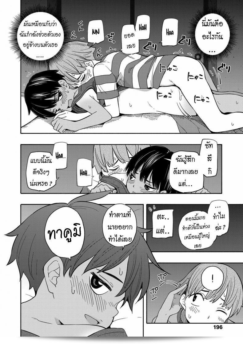 ความทรงจำของฤดูร้อน [Kiiroi Tamago] Natsu no Omoide Zenpen ความทรงจำฤดูร้อน ภาคแรก 43