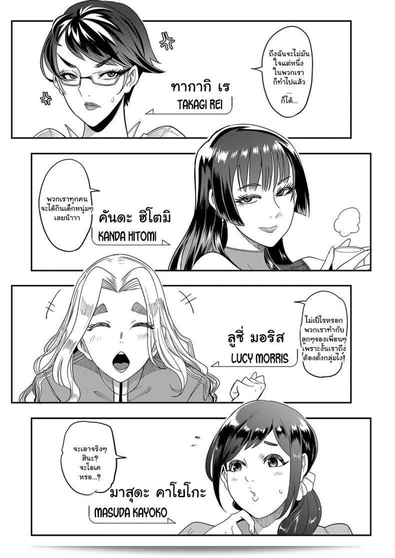 สมาคมของครูครอบครัวที่ได้ชื่อว่า [Otochichi] Ura PTA _Mama-tachi no Oshibori Sex Daisakusen_ Underground PTA -The Mommies' Milking Sex Tactic- ภาค 1 61