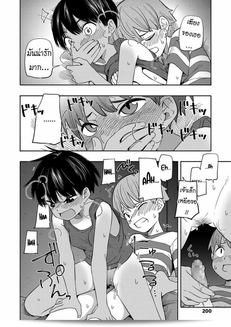 ความทรงจำของฤดูร้อน [Kiiroi Tamago] Natsu no Omoide Zenpen ความทรงจำฤดูร้อน ภาคแรก 51