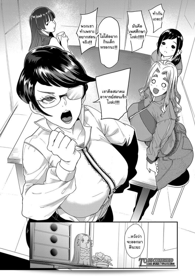 สมาคมของครูครอบครัวที่ได้ชื่อว่า [Otochichi] Ura PTA _Mama-tachi no Oshibori Sex Daisakusen_ Underground PTA -The Mommies' Milking Sex Tactic- ภาค 1 63