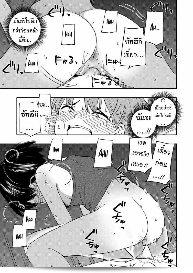 ความทรงจำของฤดูร้อน [Kiiroi Tamago] Natsu no Omoide Zenpen ความทรงจำฤดูร้อน ภาคแรก 53