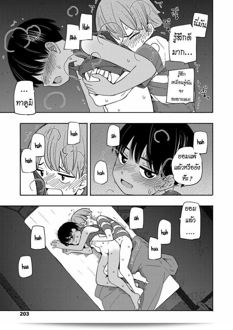 ความทรงจำของฤดูร้อน [Kiiroi Tamago] Natsu no Omoide Zenpen ความทรงจำฤดูร้อน ภาคแรก 57