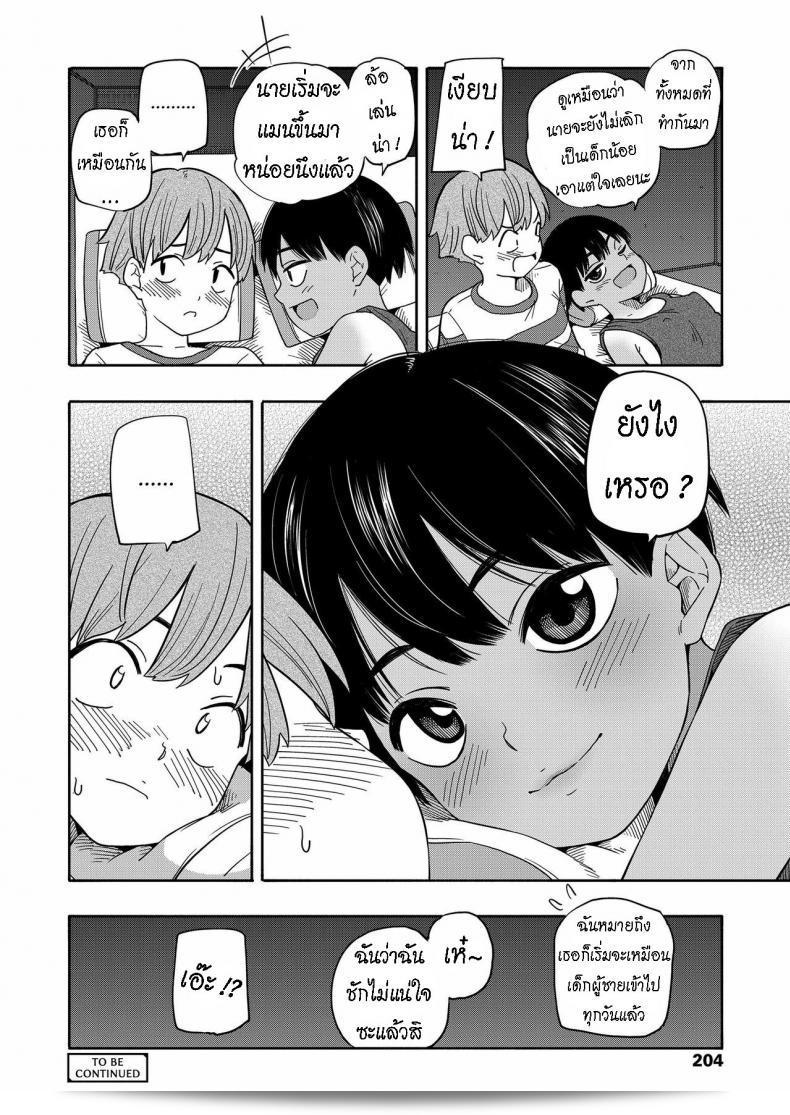 ความทรงจำของฤดูร้อน [Kiiroi Tamago] Natsu no Omoide Zenpen ความทรงจำฤดูร้อน ภาคแรก 59