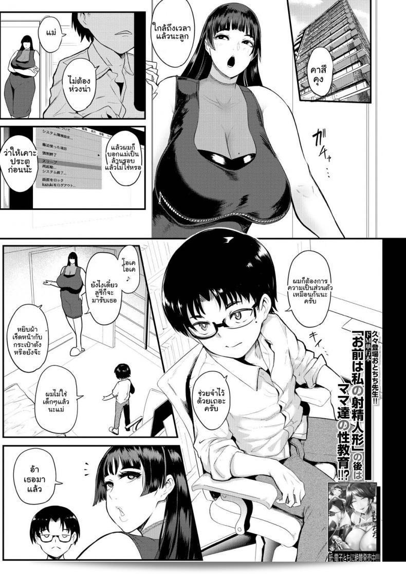 ภาค 2 ของสมาคมอาจารย์สอนเซ็กโชตะ [Otochichi] Ura PTA _Mama-tachi no Oshibori Sex Daisakusen_ หรือ Underground PTA -The Mommies' Milking Sex Tactic- ค่ะ