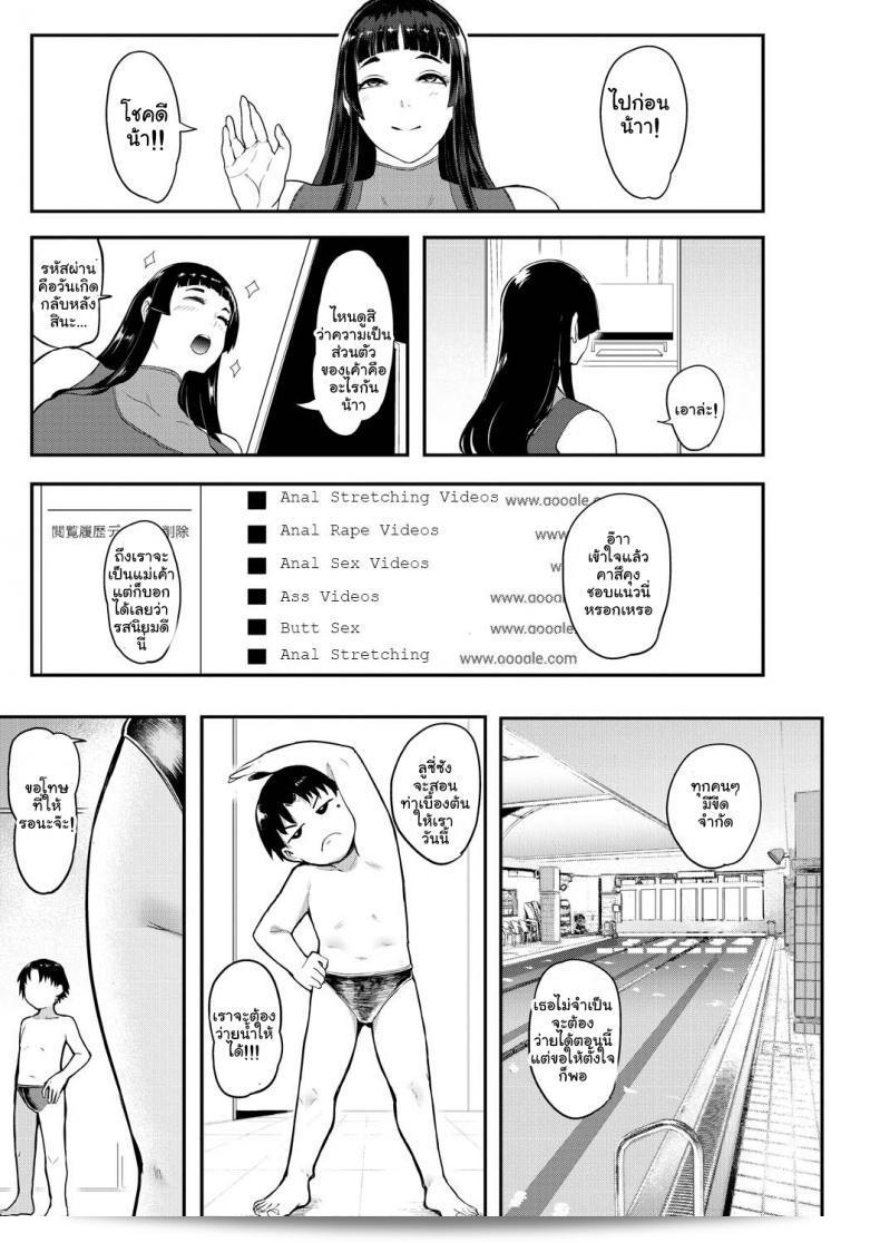 ภาค 2 ของสมาคมอาจารย์สอนเซ็กโชตะ [Otochichi] Ura PTA _Mama-tachi no Oshibori Sex Daisakusen_ หรือ Underground PTA -The Mommies' Milking Sex Tactic- ค่ะ 5