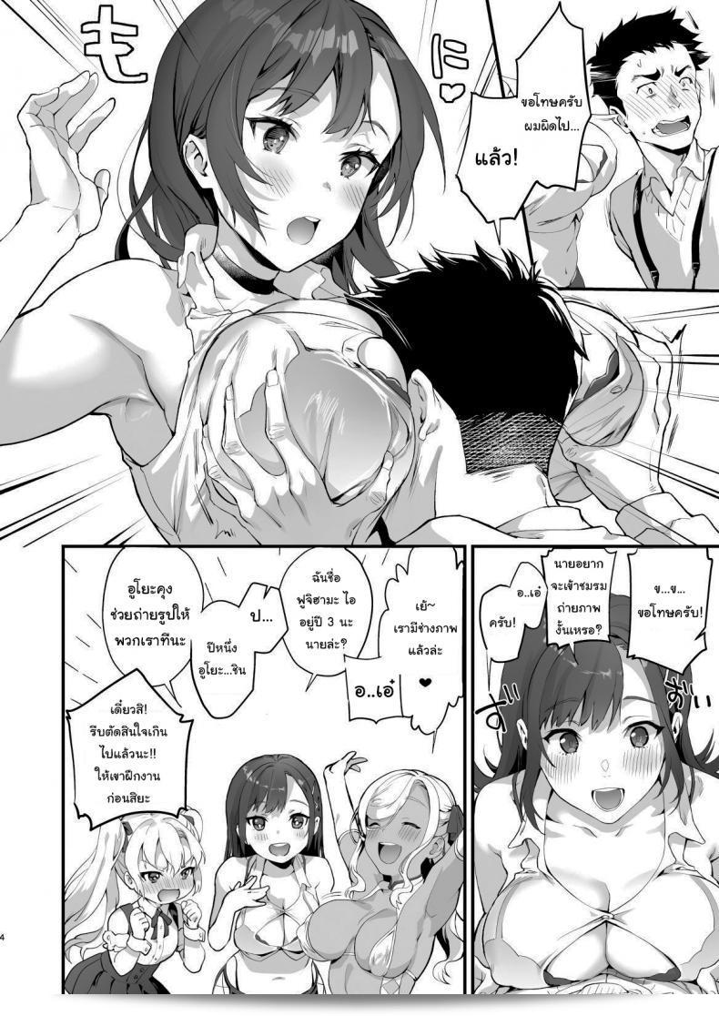 เมื่อฉันเข้าร่วมชมรม ทุกคนยกเว้นฉันเป็นผู้แสดงบทบาทตัวละครจากเกม Erotic ROM 5