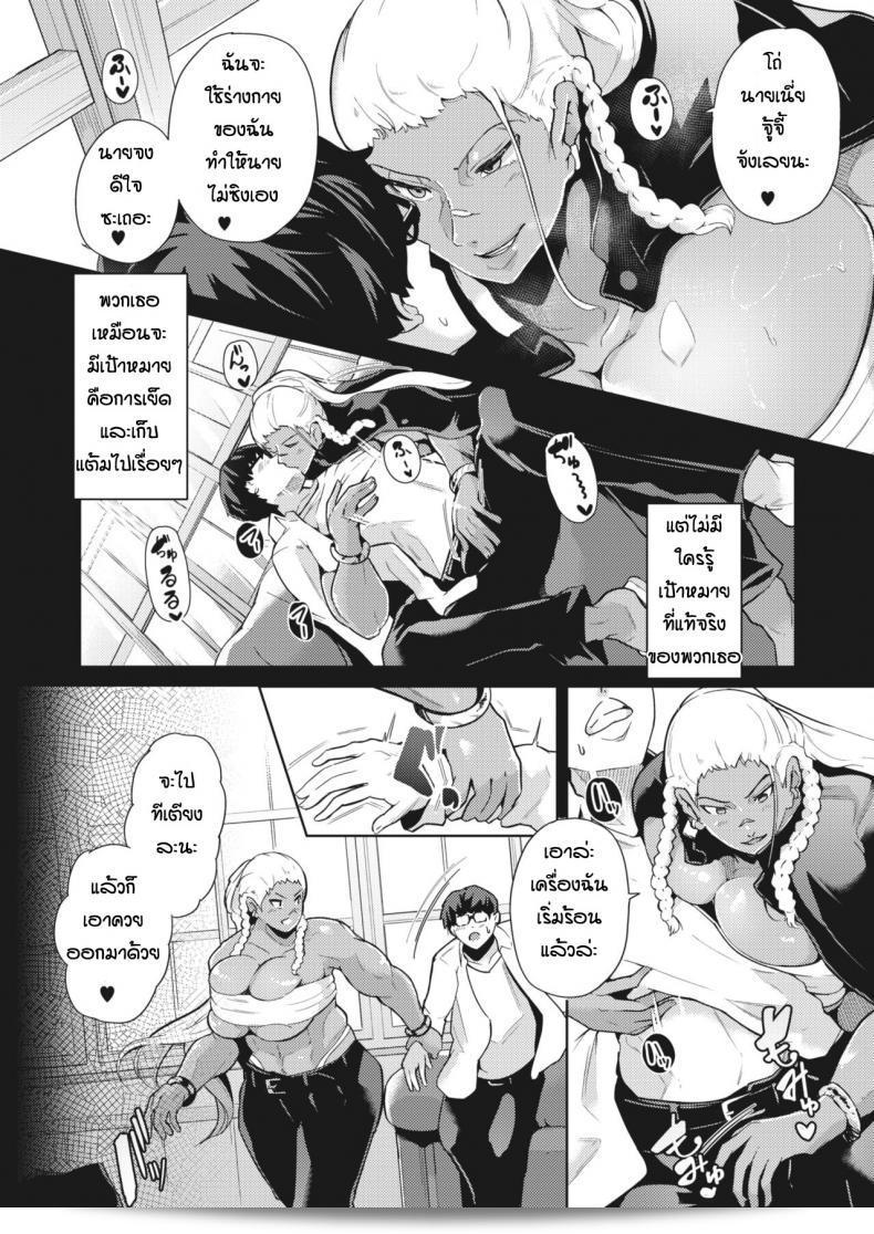 หัวโจกแก้งข่มขืน [Miyashiro Yousuke] ผู้นำกลุ่มเอ็นโทของ "Gyakure Banchou Zenpen" 5