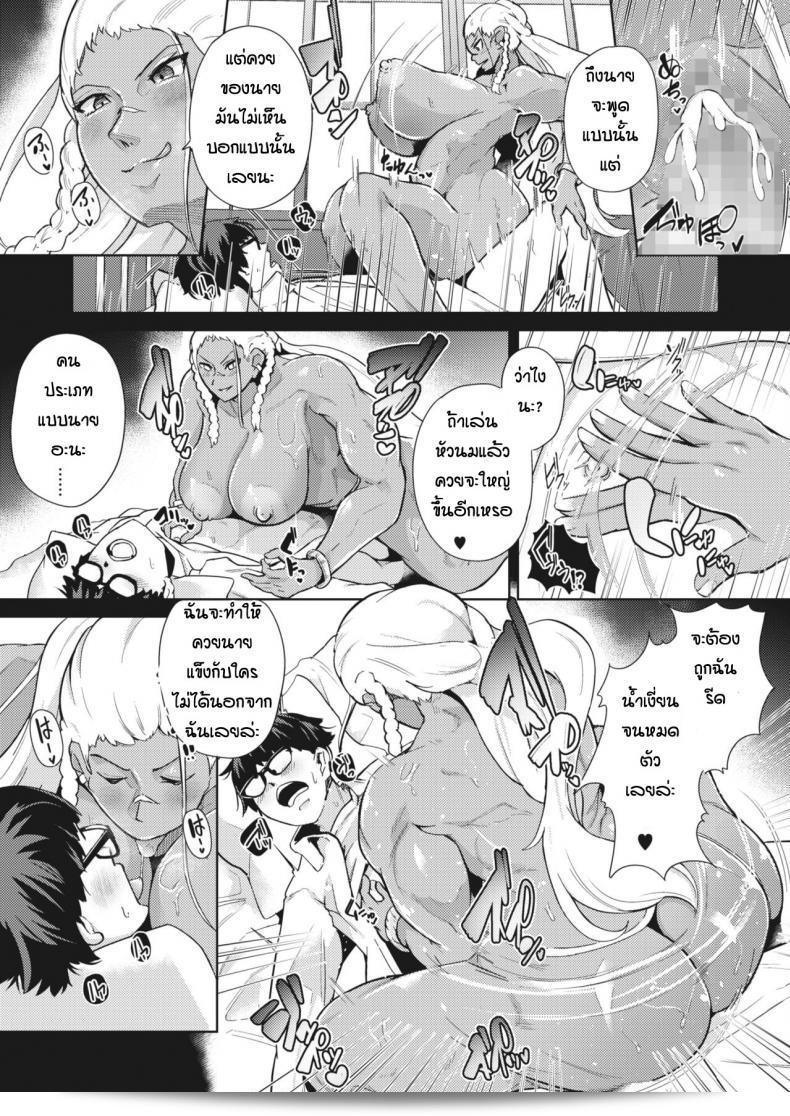 หัวโจกแก้งข่มขืน [Miyashiro Yousuke] ผู้นำกลุ่มเอ็นโทของ "Gyakure Banchou Zenpen" 9