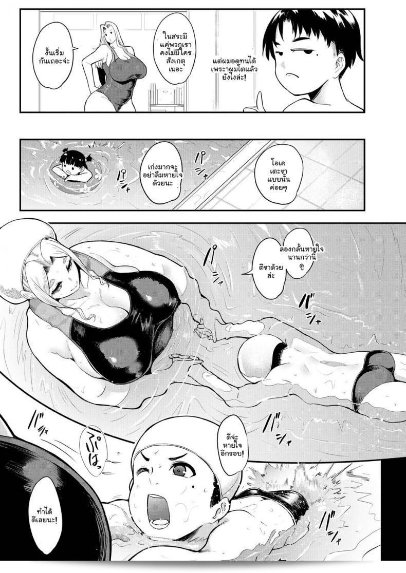 ภาค 2 ของสมาคมอาจารย์สอนเซ็กโชตะ [Otochichi] Ura PTA _Mama-tachi no Oshibori Sex Daisakusen_ หรือ Underground PTA -The Mommies' Milking Sex Tactic- ค่ะ 11