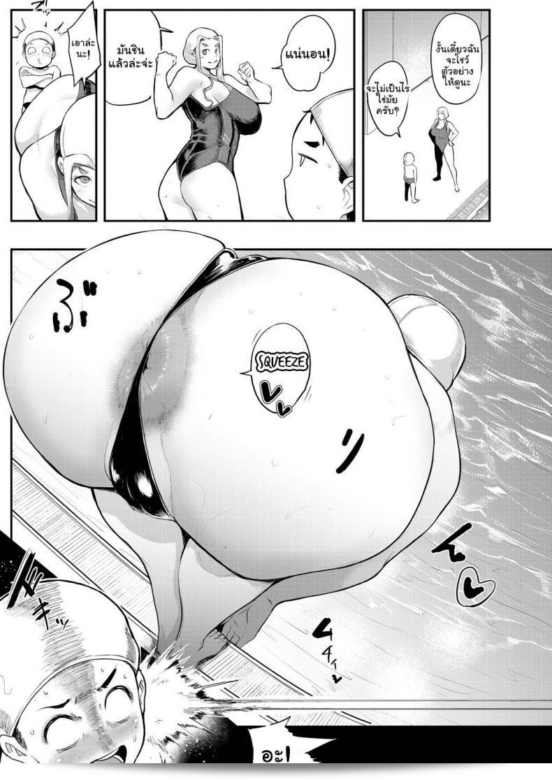 ภาค 2 ของสมาคมอาจารย์สอนเซ็กโชตะ [Otochichi] Ura PTA _Mama-tachi no Oshibori Sex Daisakusen_ หรือ Underground PTA -The Mommies' Milking Sex Tactic- ค่ะ 15