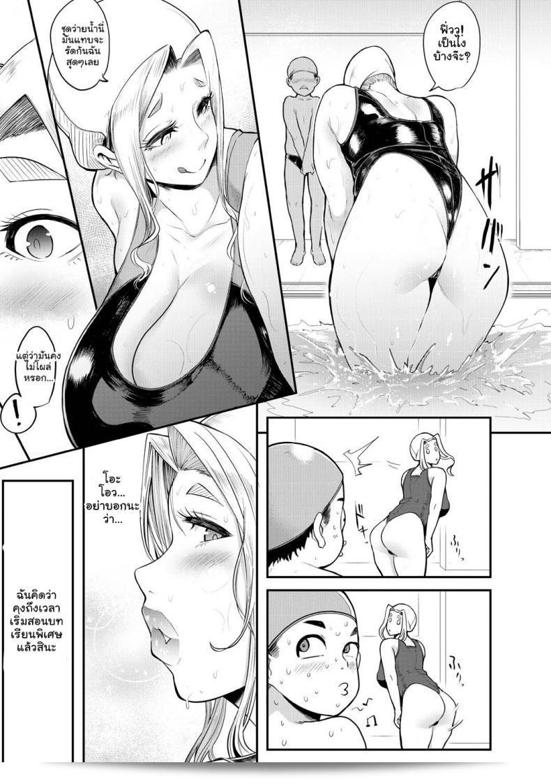 ภาค 2 ของสมาคมอาจารย์สอนเซ็กโชตะ [Otochichi] Ura PTA _Mama-tachi no Oshibori Sex Daisakusen_ หรือ Underground PTA -The Mommies' Milking Sex Tactic- ค่ะ 19