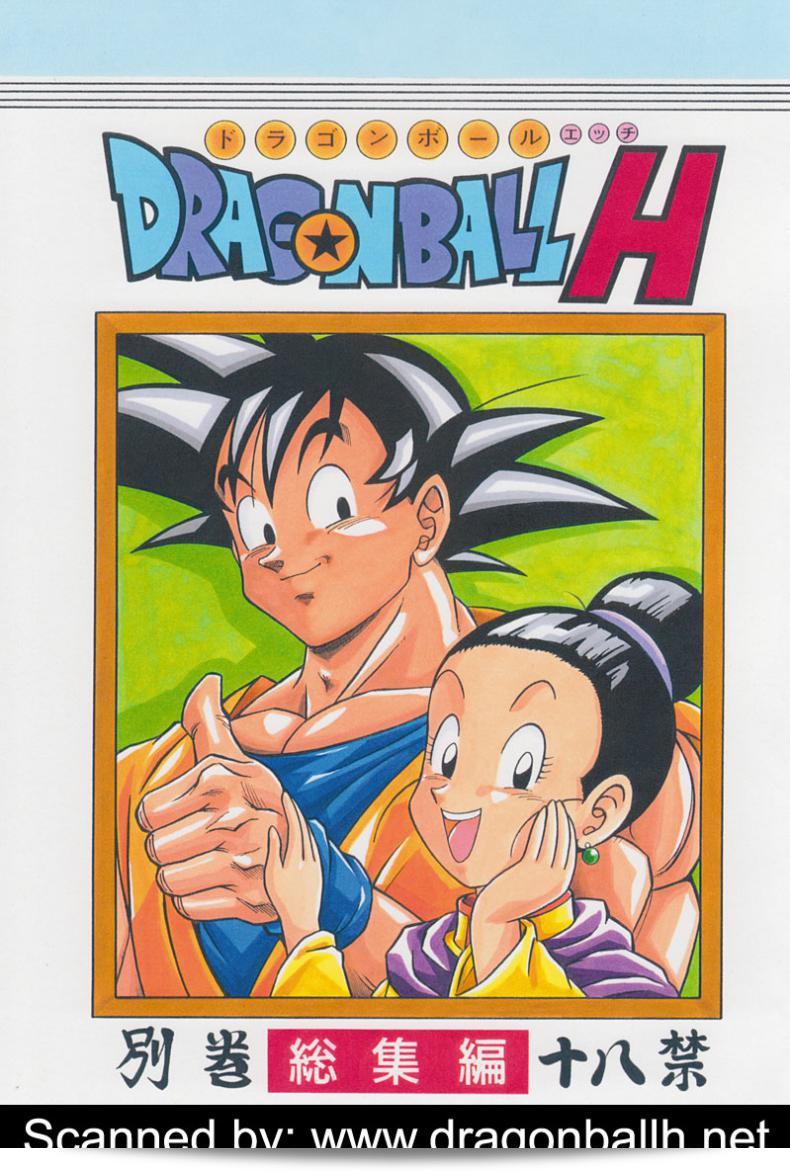 กำเริบ้ของ "โกเท็น [Rehabilitation (Garland)] DRAGONBALL H Bessatsu Soushuuhen (Dragon Ball Z)"