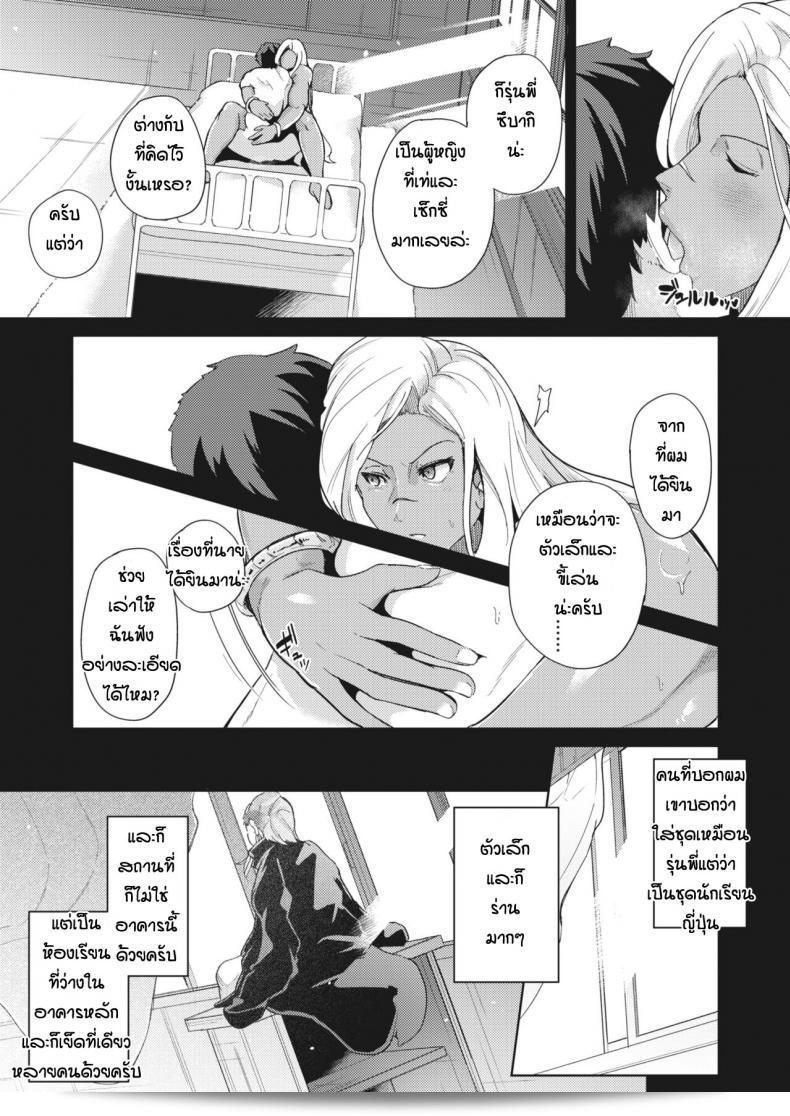 หัวโจกแก้งข่มขืน [Miyashiro Yousuke] ผู้นำกลุ่มเอ็นโทของ "Gyakure Banchou Zenpen" 41