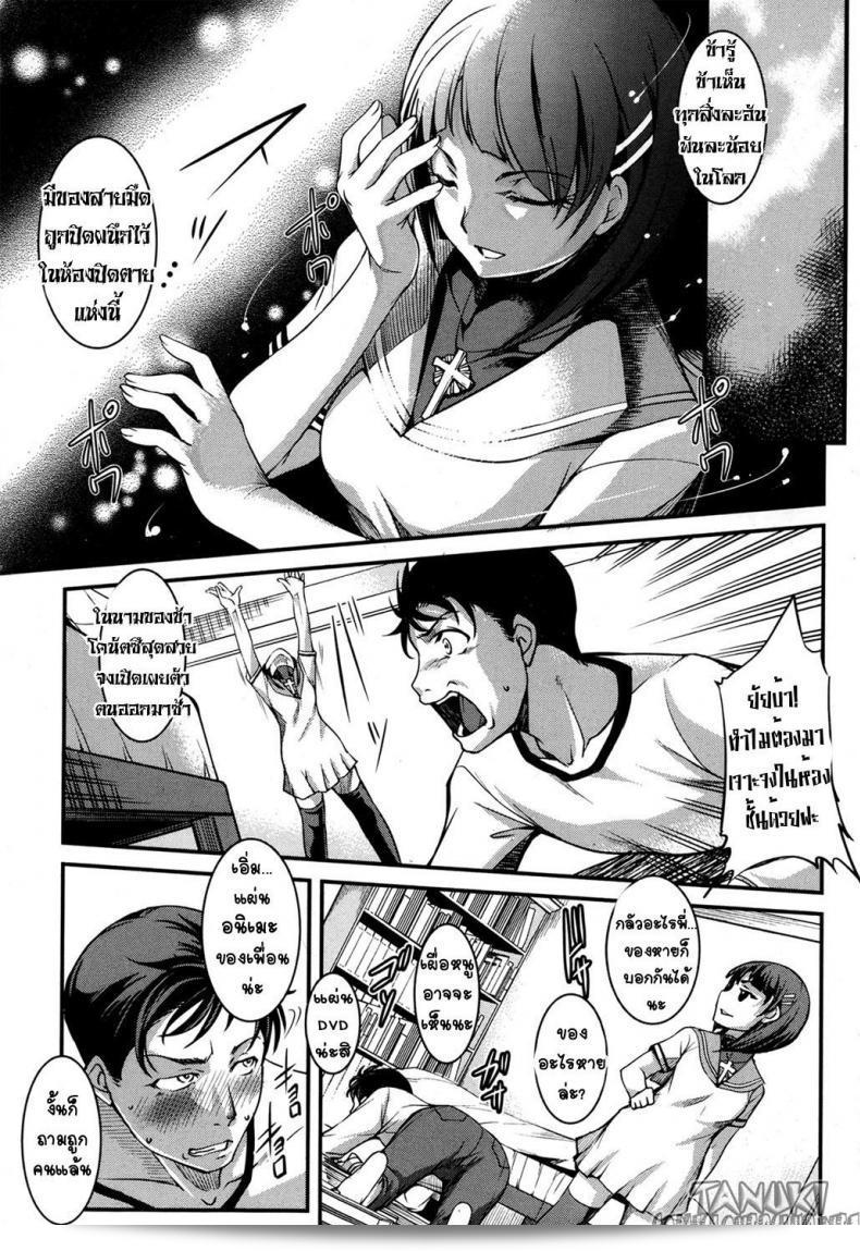 น้องสาวของผม ไม่ฉลาดขนาดนั้นหรอก [Amano Kazumi] Aniue ga Kedamono Sugite Meiwaku Sugiru ภาค 1