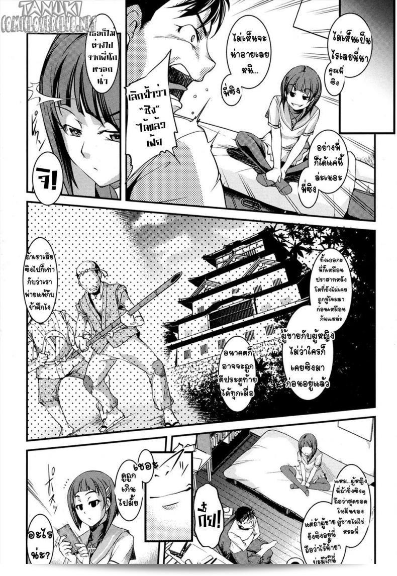 น้องสาวของผม ไม่ฉลาดขนาดนั้นหรอก [Amano Kazumi] Aniue ga Kedamono Sugite Meiwaku Sugiru ภาค 1 5