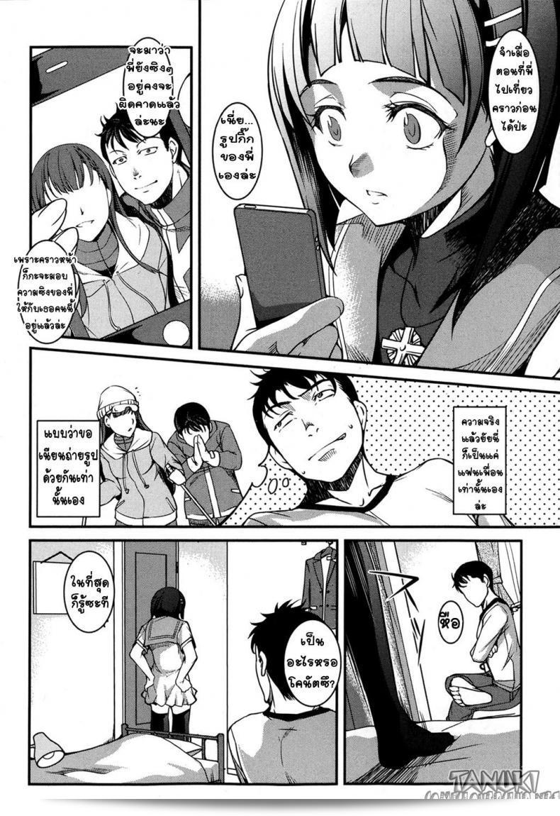 น้องสาวของผม ไม่ฉลาดขนาดนั้นหรอก [Amano Kazumi] Aniue ga Kedamono Sugite Meiwaku Sugiru ภาค 1 7