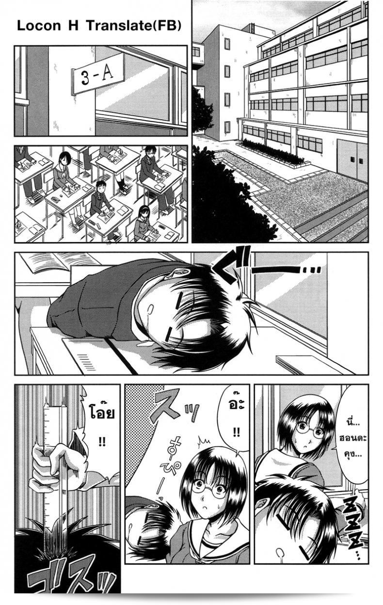 ผมไม่โหดเลย แค่โสดอย่างเดียวครับ ชื่อ [Kai Hiroyuki] Omote no Kao Ura no Kao | Public Face