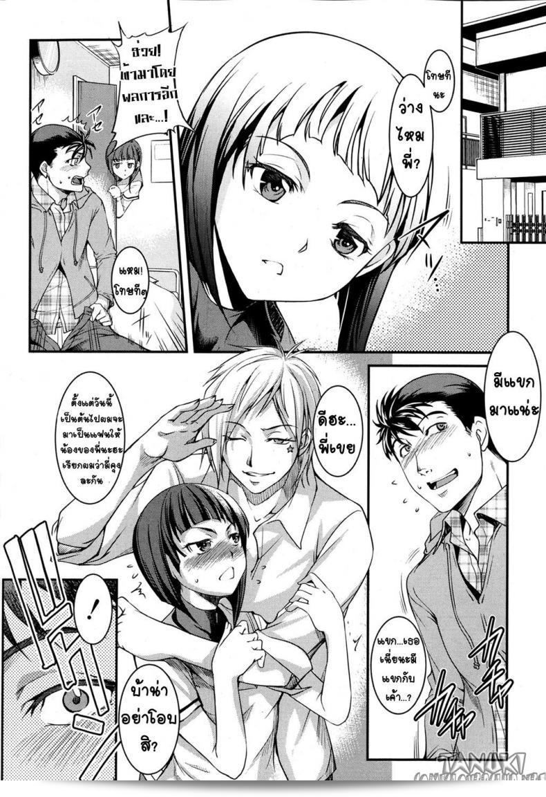 น้องสาวของผม ไม่ฉลาดขนาดนั้นหรอก [Amano Kazumi] Aniue ga Kedamono Sugite Meiwaku Sugiru ภาค 1 11