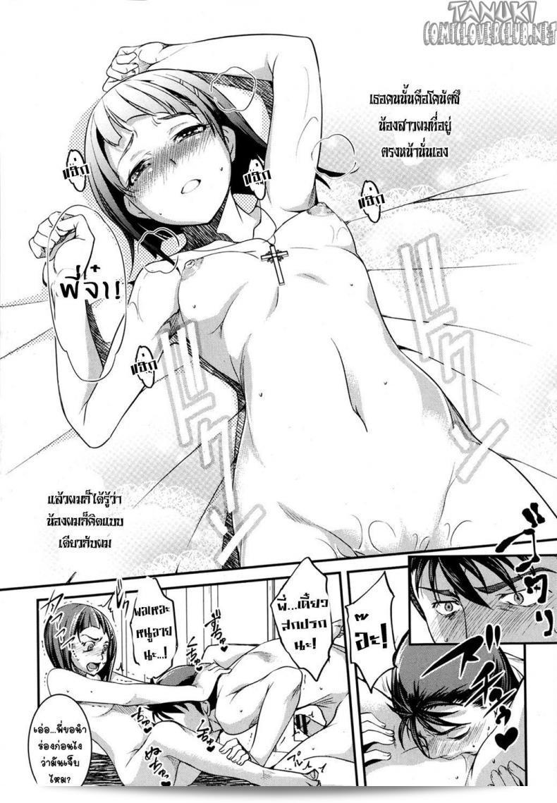 น้องสาวของผม ไม่ฉลาดขนาดนั้นหรอก [Amano Kazumi] Aniue ga Kedamono Sugite Meiwaku Sugiru ภาค 1 29
